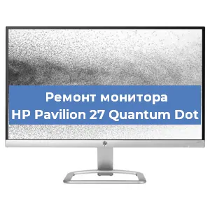 Замена блока питания на мониторе HP Pavilion 27 Quantum Dot в Ижевске